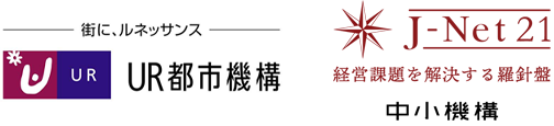 UR都市機構、J-Net21