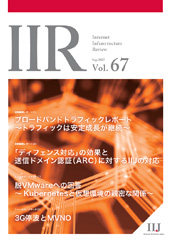 Internet Infrastructure Review （IIR）