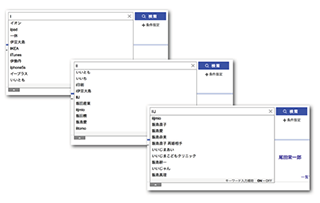 図-4 検索フィールド入力とサジェスト機能例 図-4 検索フィールド入力とサジェスト機能例