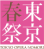 東京・春・音楽祭　ロゴ