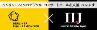 ベルリン・フィル<br/> 「ストリーミングパートナー」バナー画像