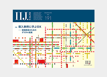 IIJ.news 表紙画像