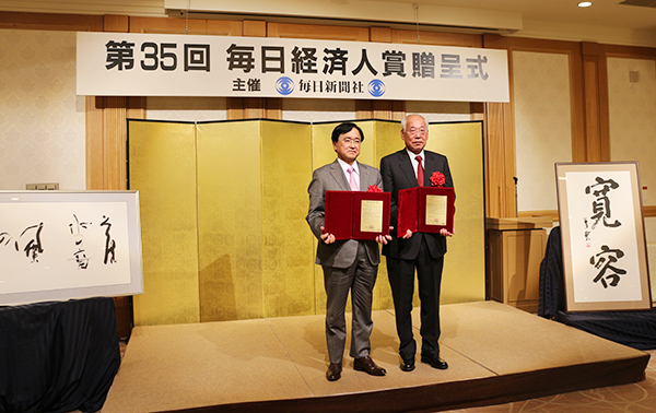 第35回毎日経済人賞 授賞式の様子