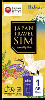 Japan Travel SIM(1GB版) 汎用パッケージ画像