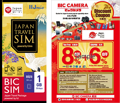 BIC SIM Japan Travel Package (1GB版) パッケージおよび割引クーポン画像