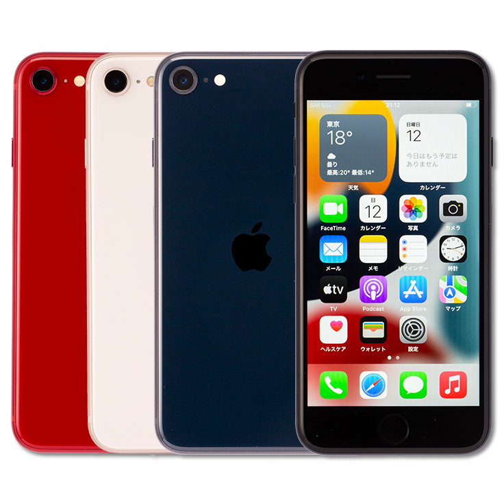 iPhone SE(第3世代)中古美品