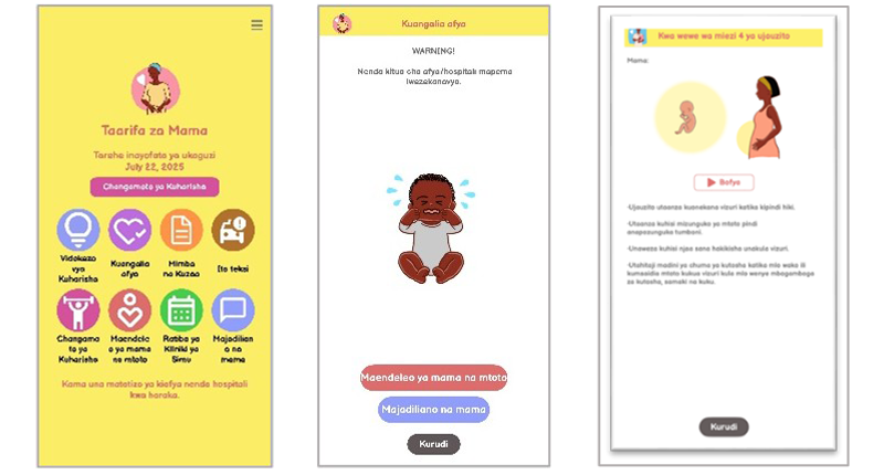 母子手帳アプリケーションのUIイメージ