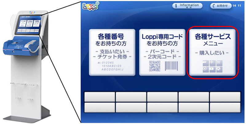 MINISTOP Loppi イメージ