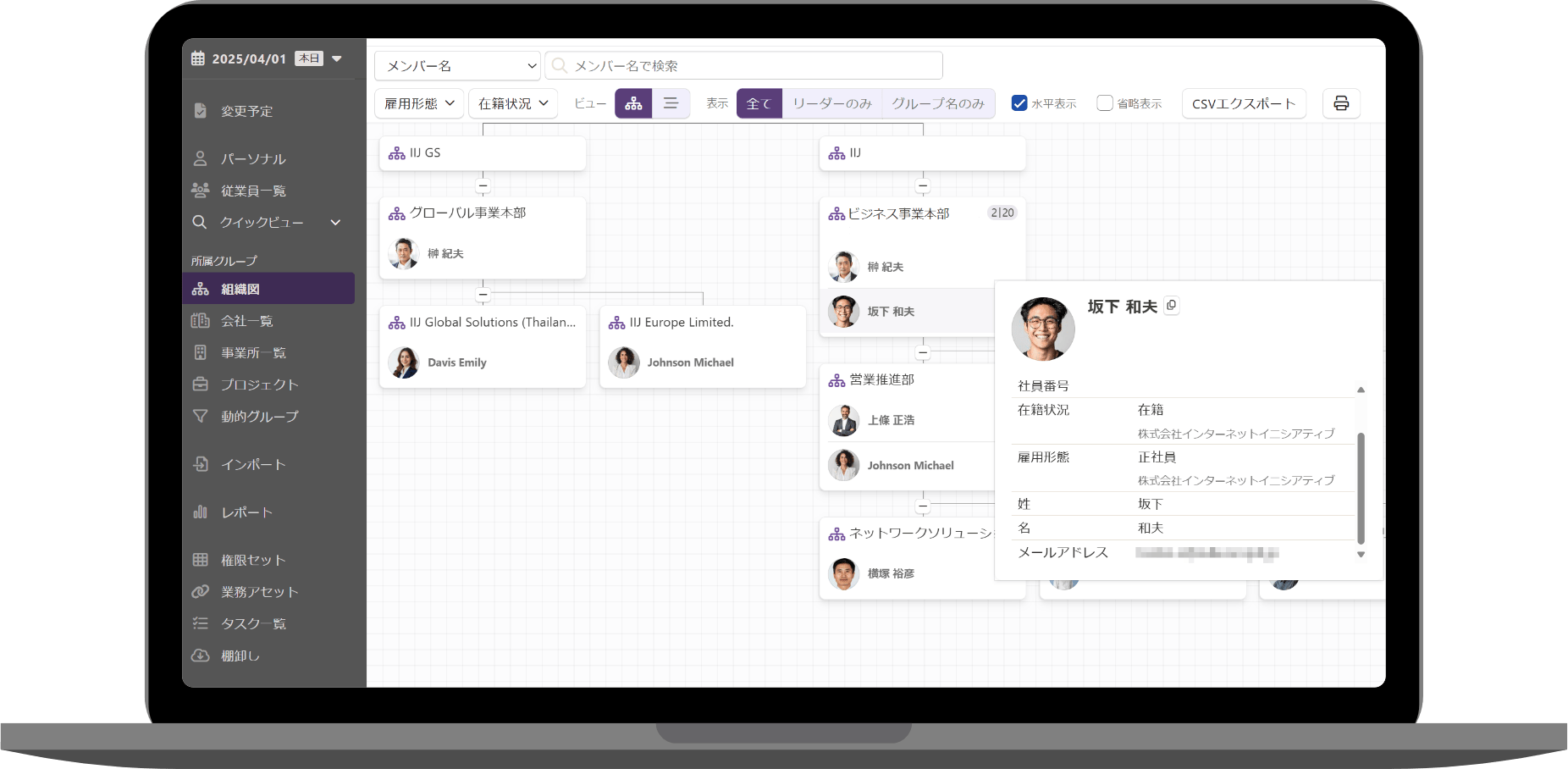 IIJのIGAならID管理をもっと“楽”に